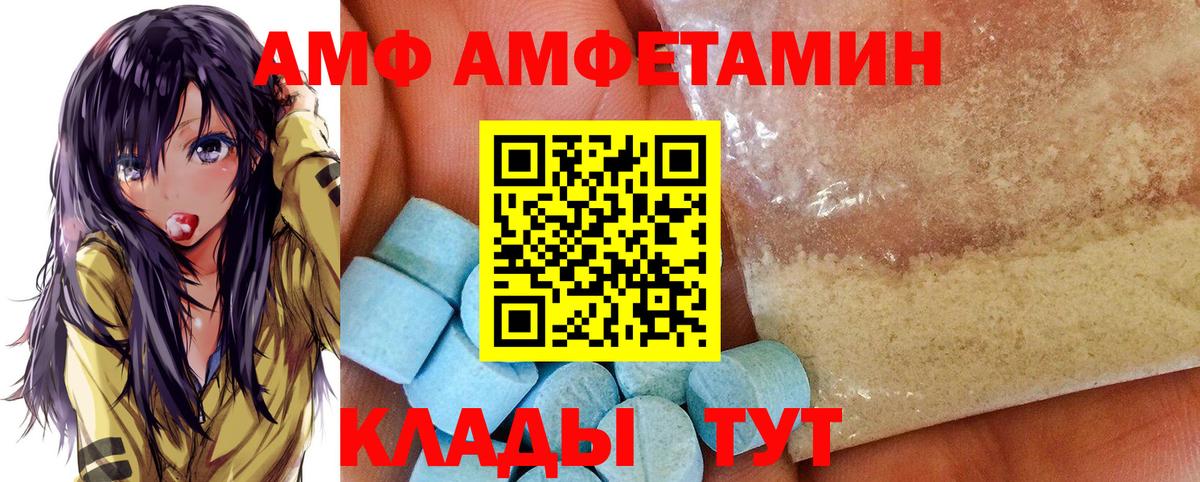 Амфетамин Розовый  Амфетамин  Биробиджан  Вход с VPN 