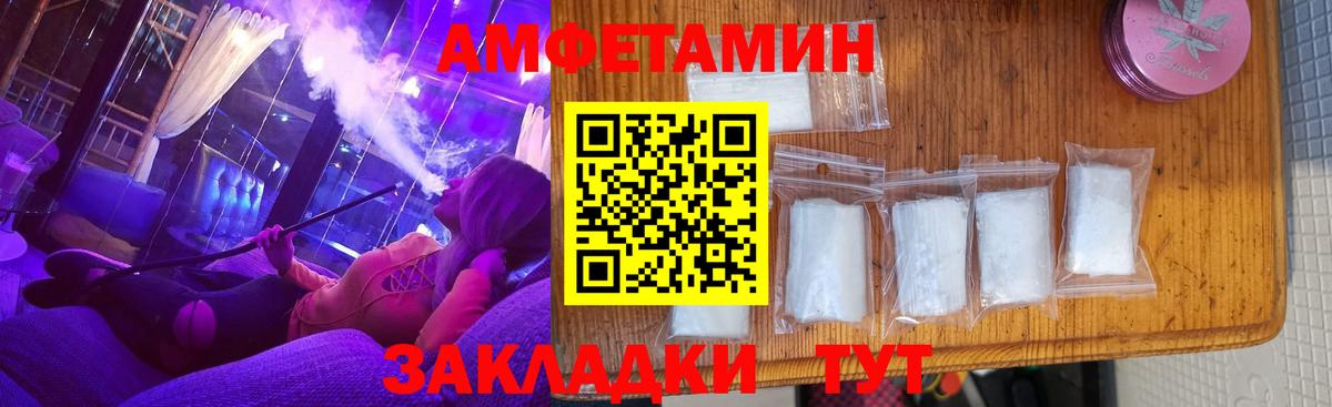 АМФ 97% Биробиджан
