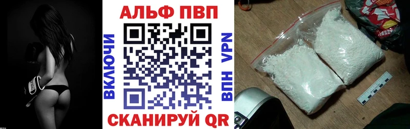 где продают наркотики  Биробиджан  Alfa_PVP мука 