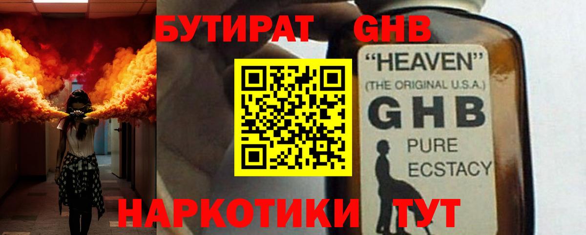 Биробиджан  Бутират  Вход с VPN  БУТИРАТ вода 