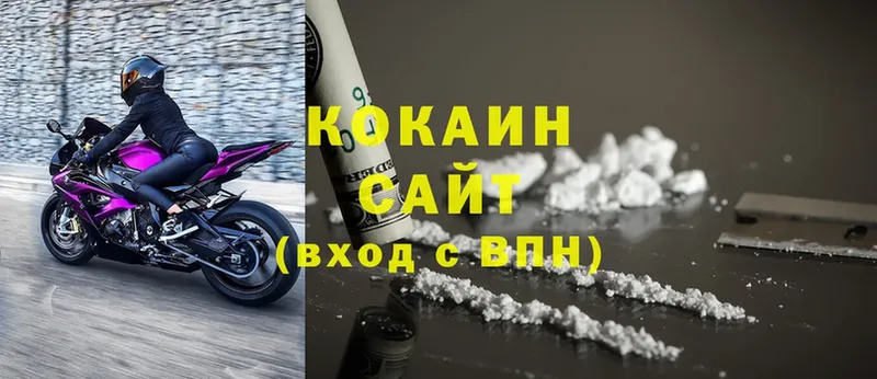 Cocaine FishScale  Биробиджан 