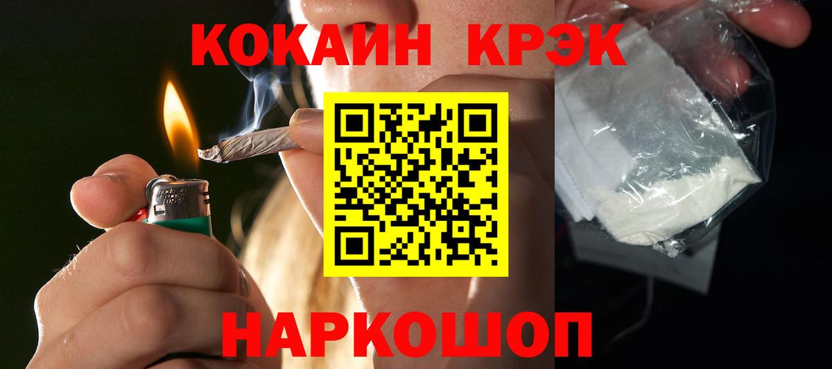 Кокаин FishScale Биробиджан
