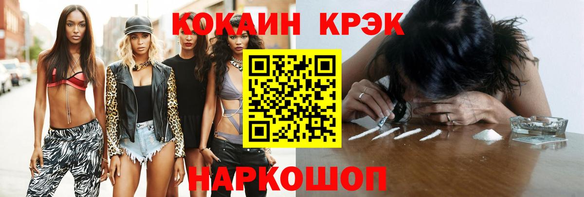 закладка  Вход с VPN  Биробиджан  Cocaine 98%  COCAIN Эквадор 