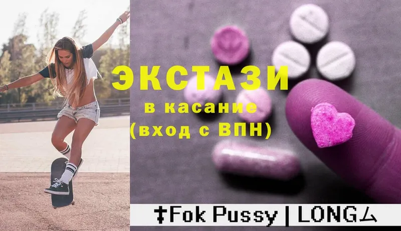 Ecstasy круглые  Биробиджан 