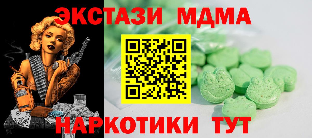 Экстази TESLA  Вход с VPN  Биробиджан  Экстази 300 mg 