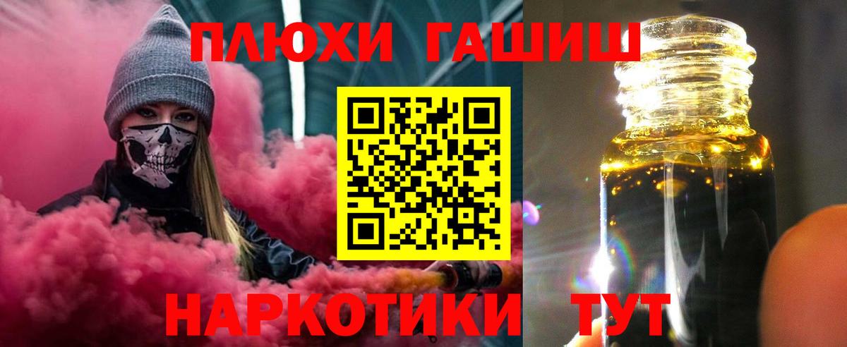 ГАШ AMNESIA HAZE  купить наркоту  Биробиджан  ГАШ Cannabis  Вход с VPN 
