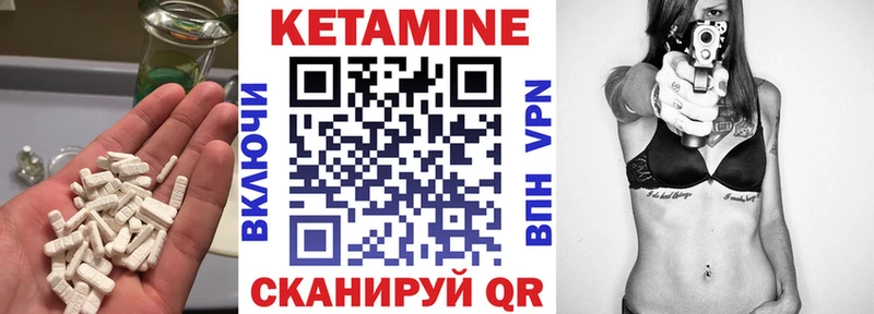 даркнет сайт  Биробиджан  Кетамин VHQ 