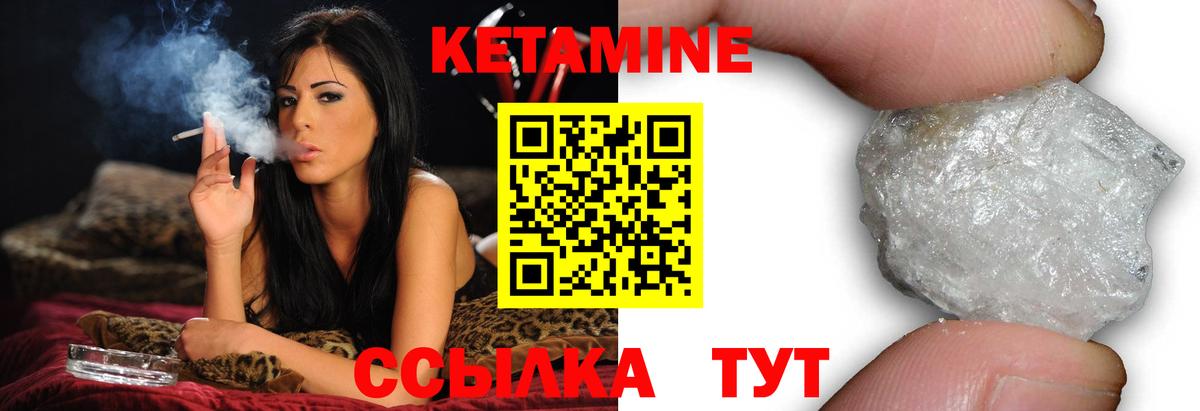Биробиджан  КЕТАМИН VHQ  Вход с VPN  Кетамин VHQ 