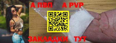 ALPHA-PVP Аргун