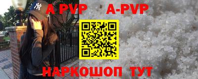 спайс Апшеронск