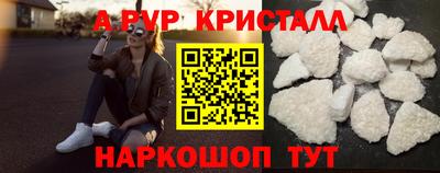 спайс Апшеронск