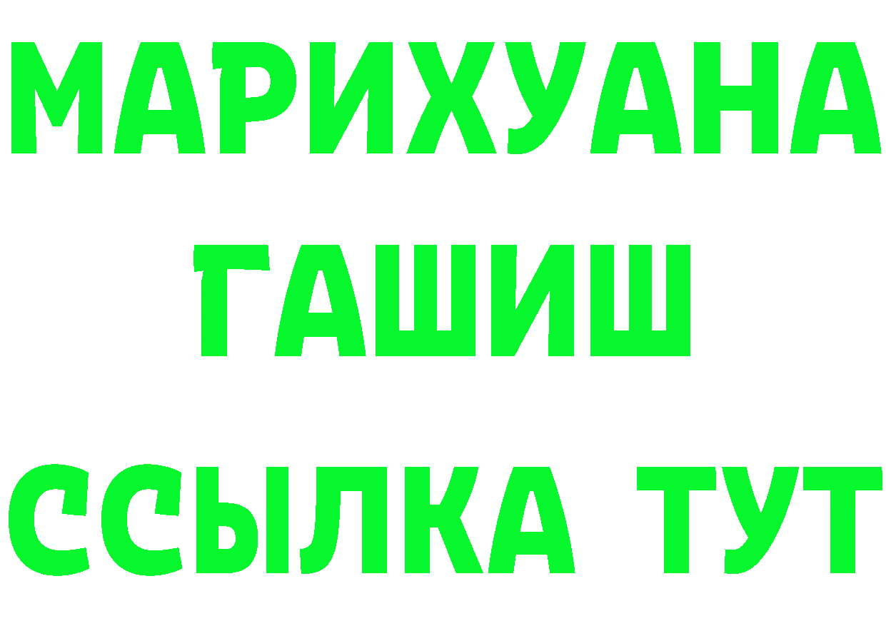 БУТИРАТ вода зеркало это гидра Биробиджан