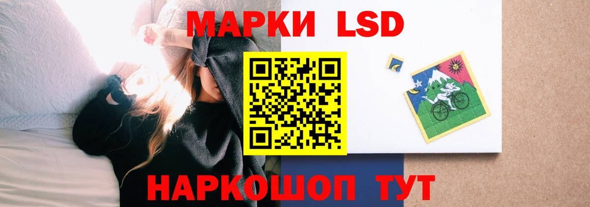 Лсд 25 экстази кислота Биробиджан