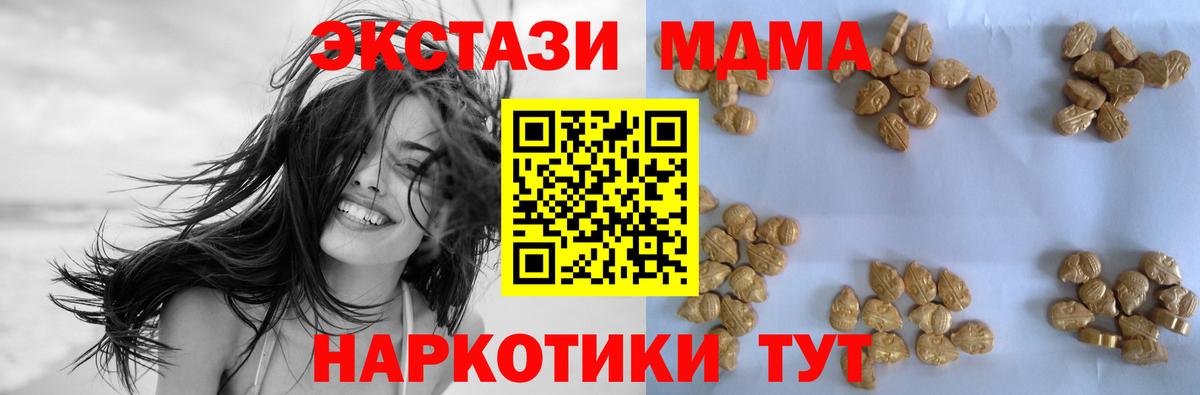 МДМА кристаллы  МДМА  МДМА VHQ  Биробиджан  Вход с VPN 