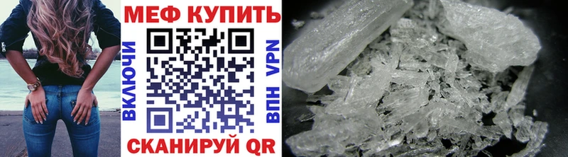 Меф мука Биробиджан