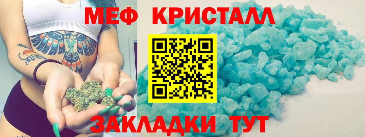 Мефедрон  Биробиджан