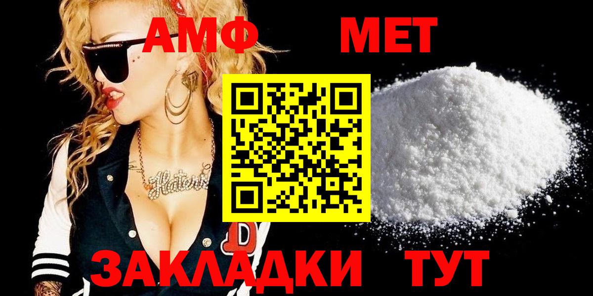 Биробиджан  Метамфетамин  Вход с VPN  Первитин витя 