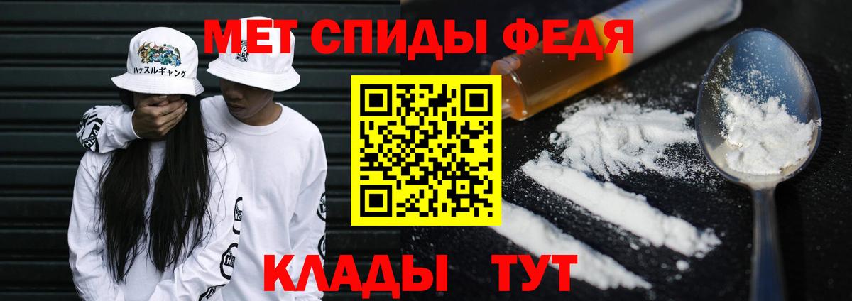 Первитин мет Биробиджан