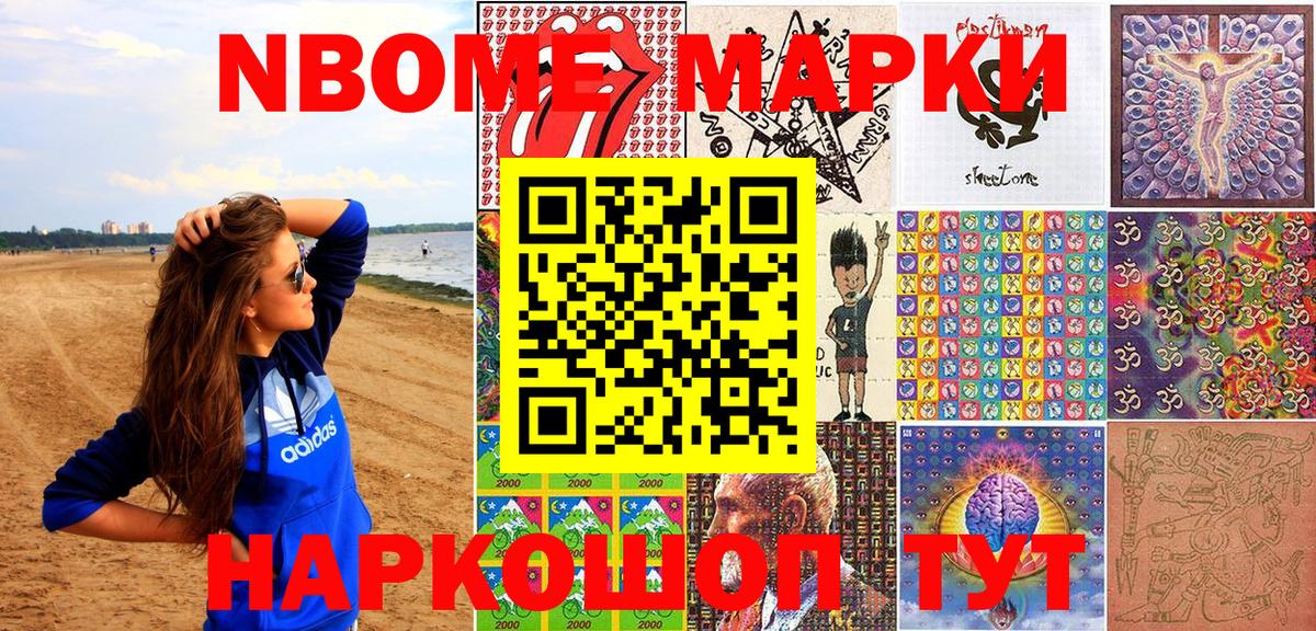 Марки N-bome  Наркотические марки 1,5мг  даркнет сайт  Биробиджан  Наркотические марки 1,5мг  Вход с VPN 