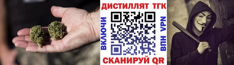 Дистиллят ТГК концентрат Биробиджан