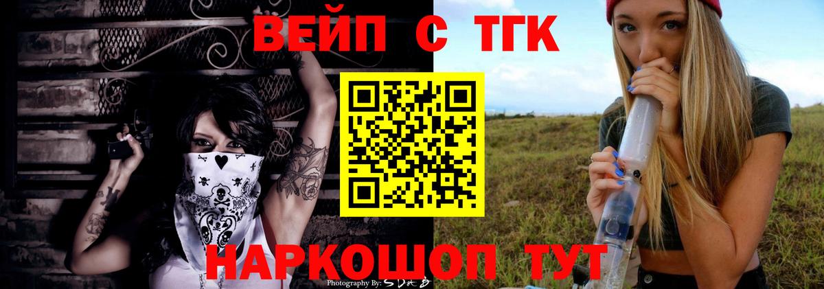 Дистиллят ТГК вейп Биробиджан